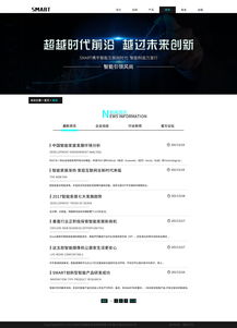 智能產(chǎn)品網(wǎng)頁(yè)設(shè)計(jì) 塑造未來(lái)用戶體驗(yàn)的關(guān)鍵