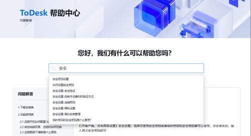 一文詳解遠(yuǎn)程控制安全與主流軟件橫測(cè) ToDesk、AnyDesk、向日葵