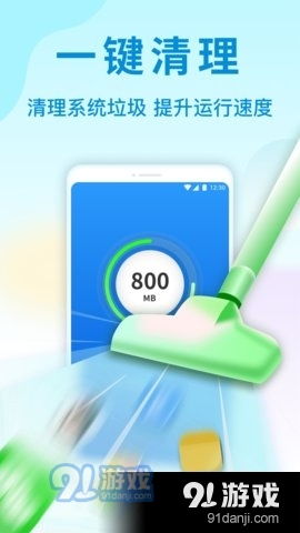 天眼手機(jī)清理管家 功能、下載與安全使用指南